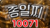 10071